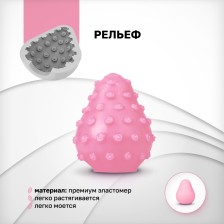 Gvibe Gegg Pink - яйцо-мастурбатор, 6.5х5 см