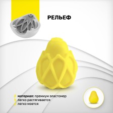 Gvibe Gegg Yellow - яйцо-мастурбатор, 6.5х5 см