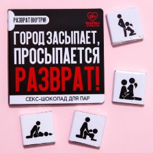 Молочный шоколад «Город засыпает»