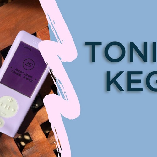 Миостимулятор Tonis для тренировки мышц тазового дна и упражнения ...